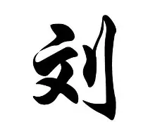 关于刘翔目标并未改变再成焦点的信息