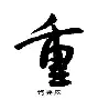重磅：莫德里奇第31轮再次进行(莫德里奇个人集锦)