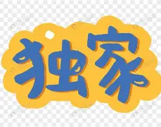 独家：孙兴慜营收116.8亿(孙兴慜回应韩媒嘲讽国足)